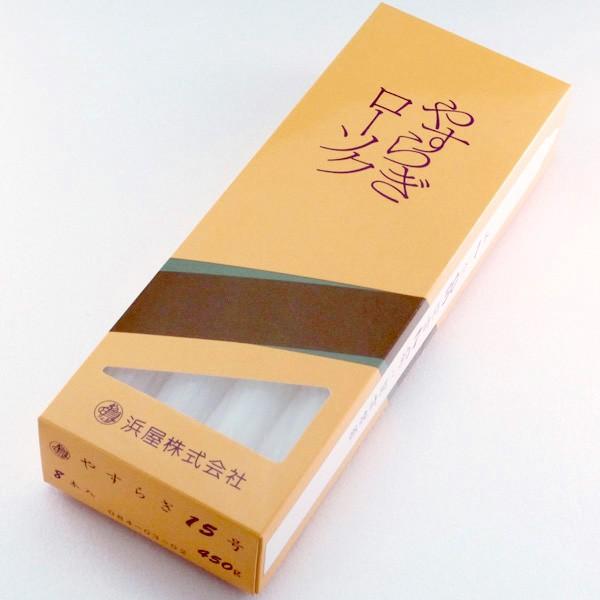 ローソク/蝋燭　ろうそく　 15号　　お仏壇・仏具の浜屋