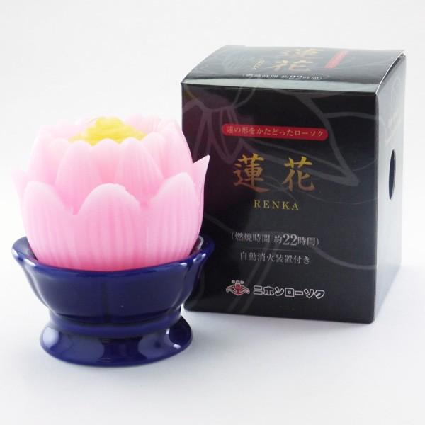 蓮花ローソク　ブロンマ　台付　ピンク　　　長時間燃焼ろうそく　