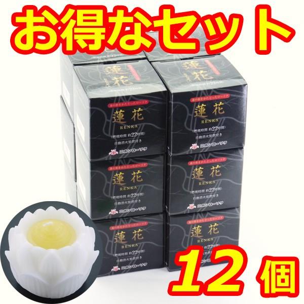 蓮花ローソク　ブロンマ　台ナシ　白　お得な１２個セット　長時間燃焼ろうそく　（蓮型・蓮華）　