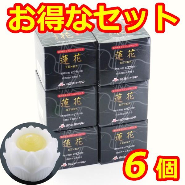 蓮花ローソク　ブロンマ　台ナシ　白　お得な６個セット　長時間燃焼ろうそく　（蓮型・蓮華）　