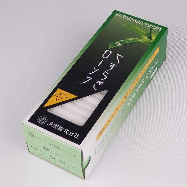 ローソク/蝋燭　ろうそく　 植物ローソク やすらぎ 120p　ダルマ　