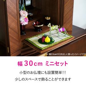 初盆セット ミニサイズ Aセット (30cm幅...の詳細画像2