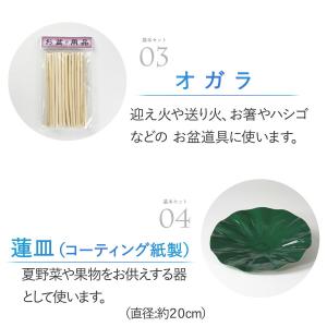 初盆セット コンパクト Aセット (45cm幅...の詳細画像5