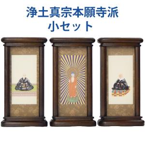 御仏像 三宝尊御本尊 日蓮宗用 ツゲ仏中七台座 8分 お仏壇・仏具の