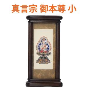 スタンド型掛軸 御本尊 曹洞宗用 小サイズ お仏壇・仏具の浜屋 : 浜屋