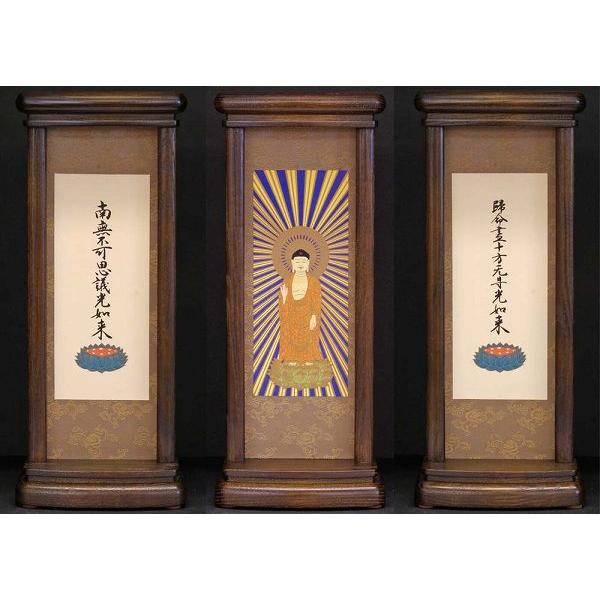 スタンド型掛軸 御本尊セット　　真宗大谷派用　東本願寺　　　　大サイズ　　　お仏壇・仏具の浜屋