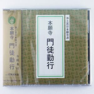 浄土宗　お経　CD　なゆさま専用 浄土宗 お経 CD なゆさま専用 お経CD | NEW釈迦堂ネットショップ