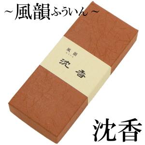 線香 自宅用 風韻 伽羅 短寸 100本入 みのり苑 : 浜屋ネットヤフー店