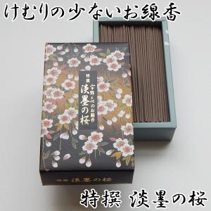 宇野千代 特撰 淡墨(うすずみ)の桜 塗箱短(水引・表書き付) ( 10把入