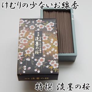 線香 自宅用 宇野千代のお線香 特撰 淡墨の桜 大バラ箱 約200g 日本香堂｜hamayanet