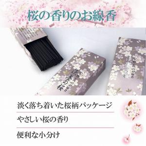 淡墨の桜 浮きローソクセット 進物線香 お供え...の詳細画像3