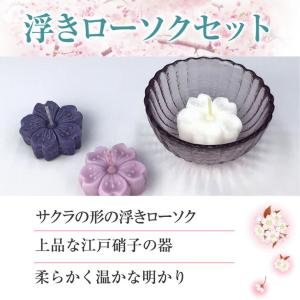 淡墨の桜 浮きローソクセット 進物線香 お供え...の詳細画像4