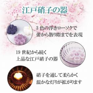 淡墨の桜 浮きローソクセット 進物線香 お供え...の詳細画像5