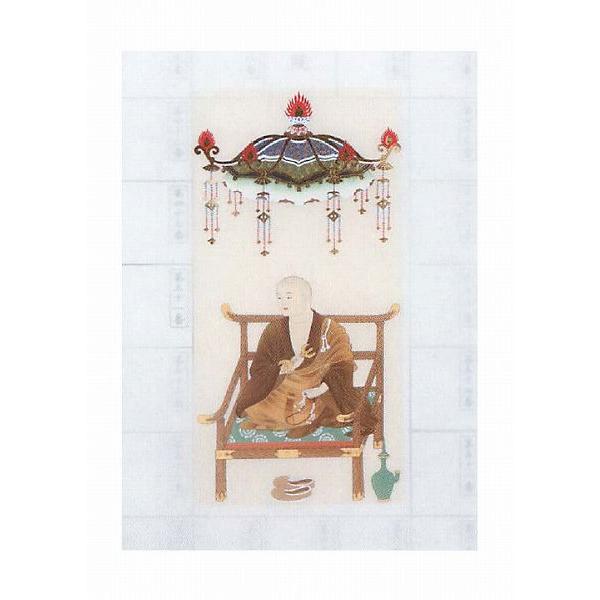 掛軸　巡拝御宝印譜　四国八十八ヶ所　入定大師・宝珠天蓋入　本紙絹本　集印軸