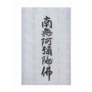 西国三十三ヶ所巡り散華&amp;額セット 楽天市場】西国三十三所草創1300年記念散華 額装セット 西国