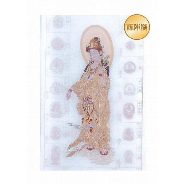 掛軸　巡拝御宝印譜　西国三十三ヶ所 西陣織 中金 横向観音　集印軸