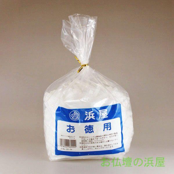 ローソク/蝋燭　ろうそく　 お徳用ローソク袋入り　８００ｇ