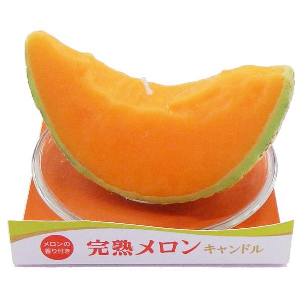 好物ローソク　完熟メロンキャンドル　【カメヤマローソク】　　お仏壇・仏具の浜屋