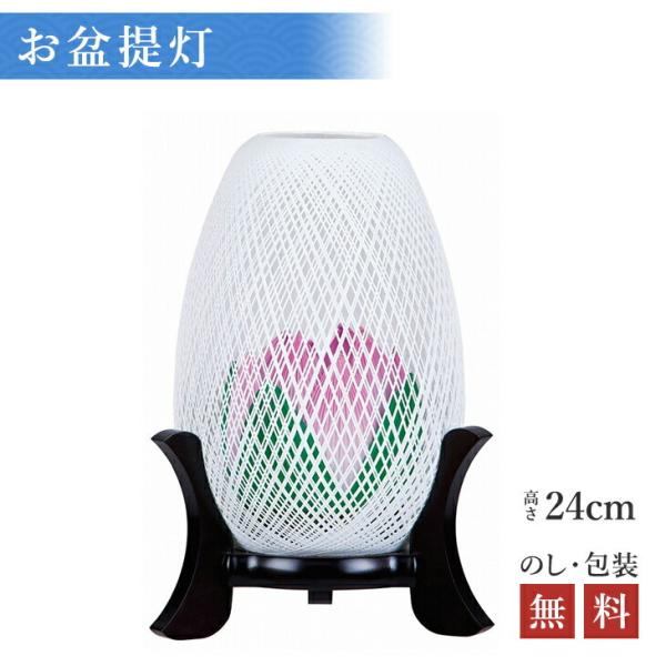 盆提灯 ちょうちん 霊前灯 糸車 蓮華 LEDレインボー 高さ24cm×巾16cm お盆 初盆 新盆...
