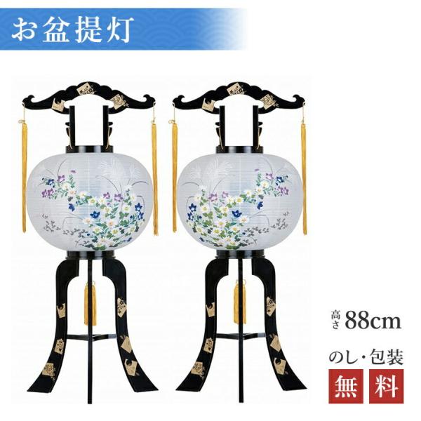 盆提灯(ちょうちん) 置き型 回転 花風 対柄(1対)  高さ88cm×火袋径34cm お盆 初盆 ...