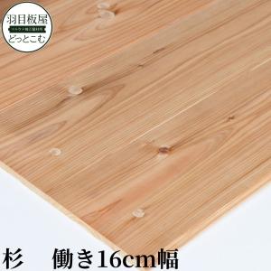 杉 フローリング(床板) 無節・上小 (15×135×1900mm) 10枚入り 1束 本実
