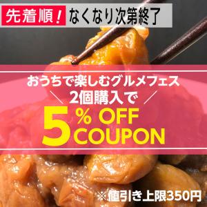 梅干し 訳あり ＼2個購入で5%OFFクーポン...の詳細画像1