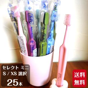 TePe 歯ブラシ 子供 テペ セレクトミニ 5本 ソフト エクストラソフト