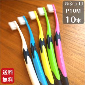GC（ジーシー） ◇ジーシー ルシェロ歯ブラシ P-10 20本入 M/S