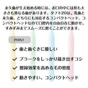 歯ブラシ タフト20 オーラルケア 25本 プ...の詳細画像1