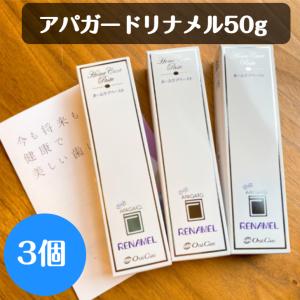Oral Care（オーラルケア） 【最安値挑戦中】アパガードリナメル 120g