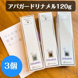 アパガード リナメル 120g × 3本 医薬部外品 : On-Line Yahoo