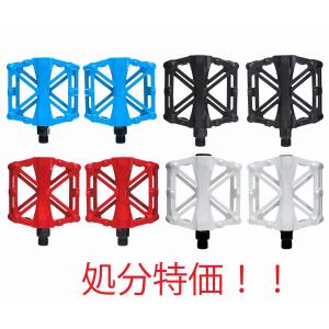 アルミペダル 左右セット 自転車 激安 MTB クロスバイク