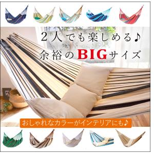 ハンモック　快適ビッグサイズ！　ホワイト　ブラウン　ブルー　グリーン　イエロー　レッド｜hammock-life