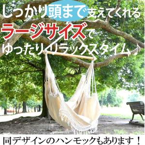 チェアハンモック　ハンモックチェア　白系「オフホワイト」（クロチェットフリンジ付）