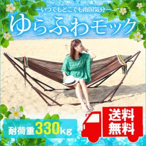 室内 チェア 自立式ハンモック ハンモックスタンド 折りたたみ 自立 式 ノーマルタイプ｜hammockya