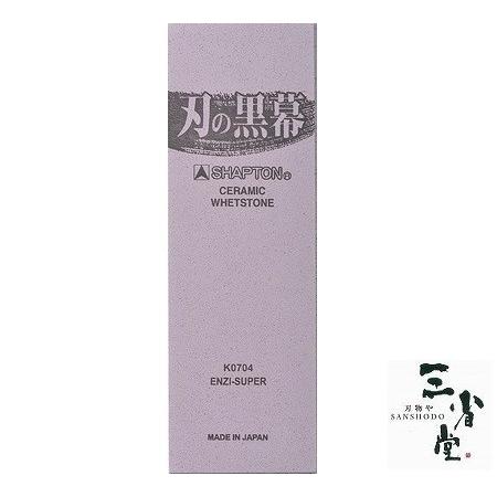 砥石 シャプトン 刃の黒幕 セラミック 仕上砥(5000番) エンジ