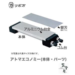 砥石 ツボ万 ダイヤモンド砥石 アトマエコノミー 本体 ゴム台付 荒目｜hamono-sanshodo