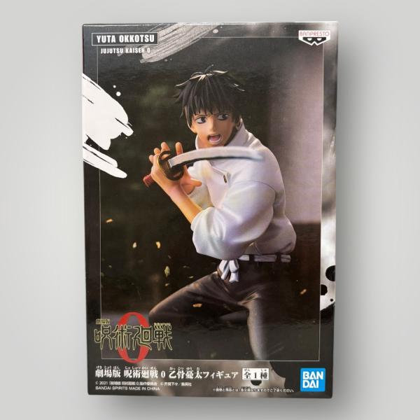 ＜未開封＞乙骨憂太 「劇場版 呪術廻戦 0」 ナムコ限定 フィギュア★箱のサイズ約18cm