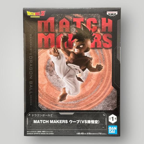＜未開封＞ウーブ 「ドラゴンボールZ」 MATCH MAKERS ウーブ(VS孫悟空) フィギュア★...