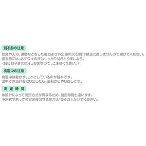 テルモ 電子体温計 (スピード検温式 平均20...の詳細画像1