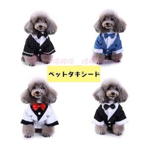 犬 タキシードの商品一覧 通販 Yahoo ショッピング