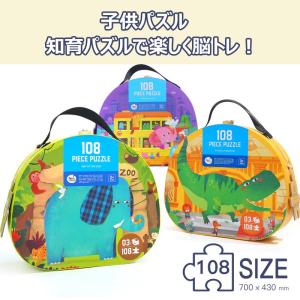 ジグソーパズル　おもちゃ 誕生日　プレゼント ランキング　知性想像力創造性ジグソーパズル　誕生日プレゼント知育玩具