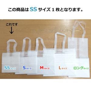 手提げ袋SSサイズ1枚 (オプションです。手提...の詳細画像2