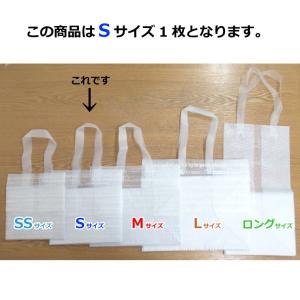 手提げ袋Sサイズ1枚 (オプションです。手提げ...の詳細画像2