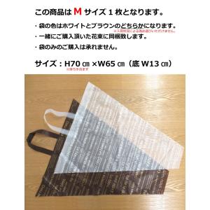 花束用 手提げ袋Mサイズ1枚(オプションです。...の詳細画像1