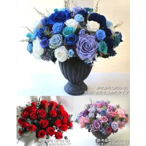 送料無料 一部地域を除く プリザーブドフラワー お祝い 誕生日 お供え プレゼント ギフト 記念日 オーダーメイドアレンジメント500