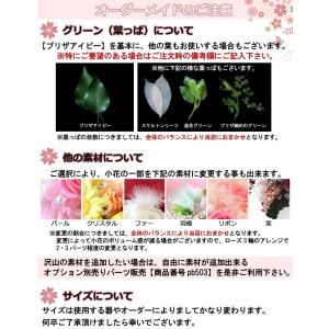 送料無料 一部地域を除く プリザーブドフラワー...の詳細画像2