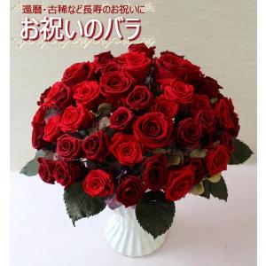 送料無料 一部地域を除く オーダーメイド プリザ...の商品画像