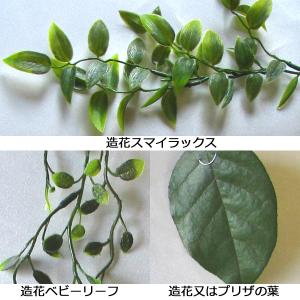 ブーケにオプション 造花のグリーンでボリュームUP プリザーブドフラワー ブライダルブーケ