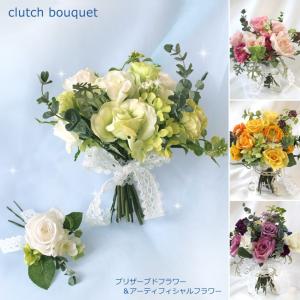 人気の プリザ&アーティフィシャルフラワーのクラッチブーケ<br